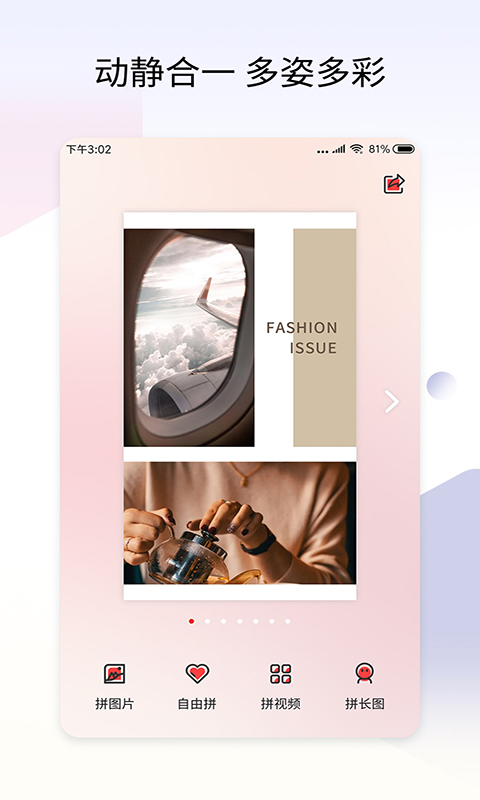 拼秀秀截圖預(yù)覽