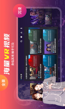 愛奇藝VR截圖