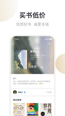 旧书街v5.0.0截图2