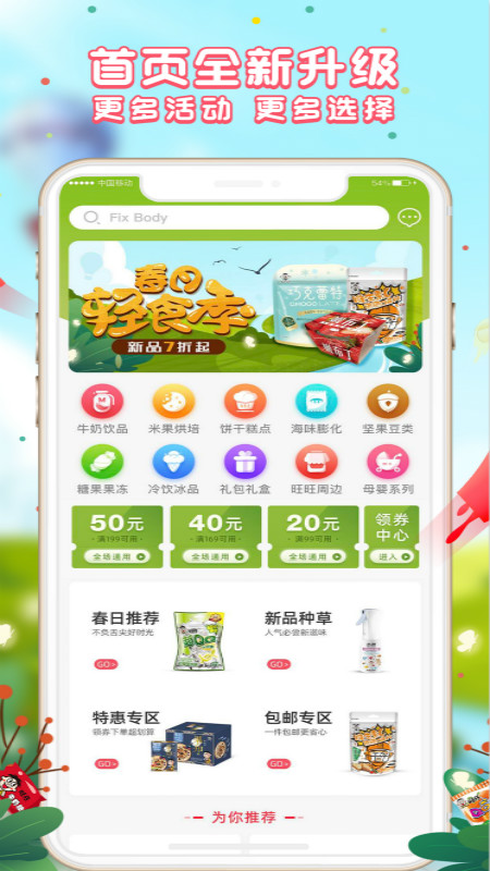 小铺CEOv5.5.3截图2