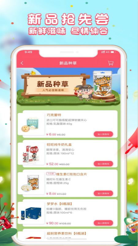 小铺CEOv5.5.3截图3