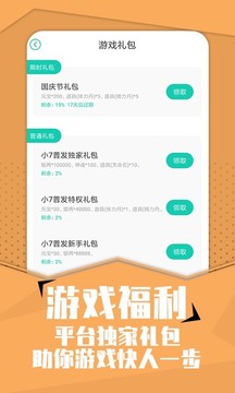小7手游截圖