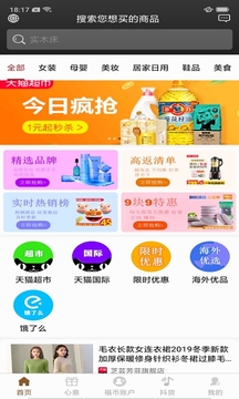 益赚应用截图4