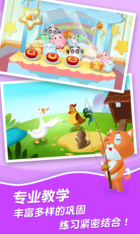 哈啰拼音截圖預(yù)覽