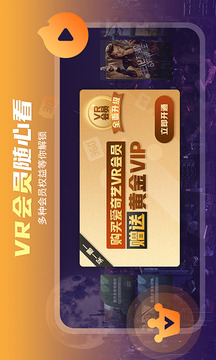 愛奇藝VR截圖
