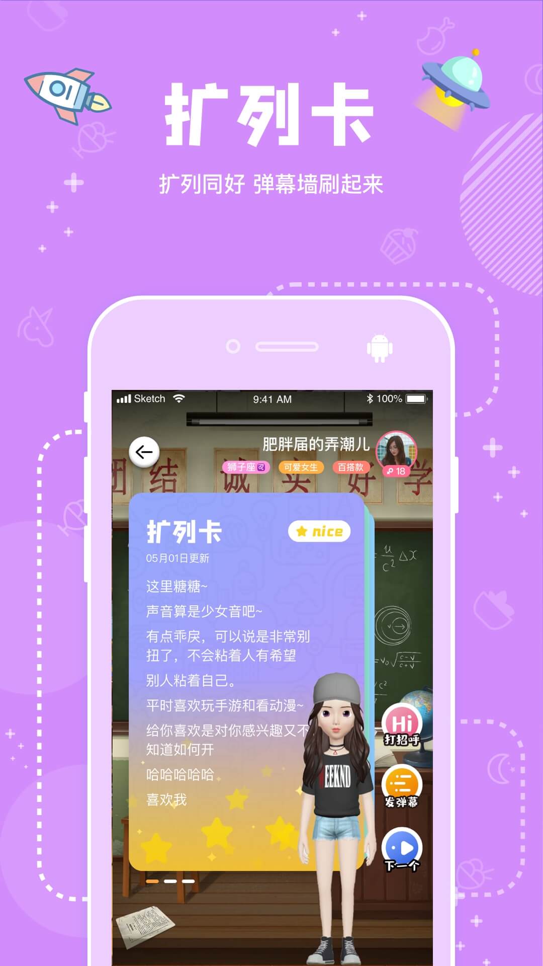 幸识v1.2.0.1截图2