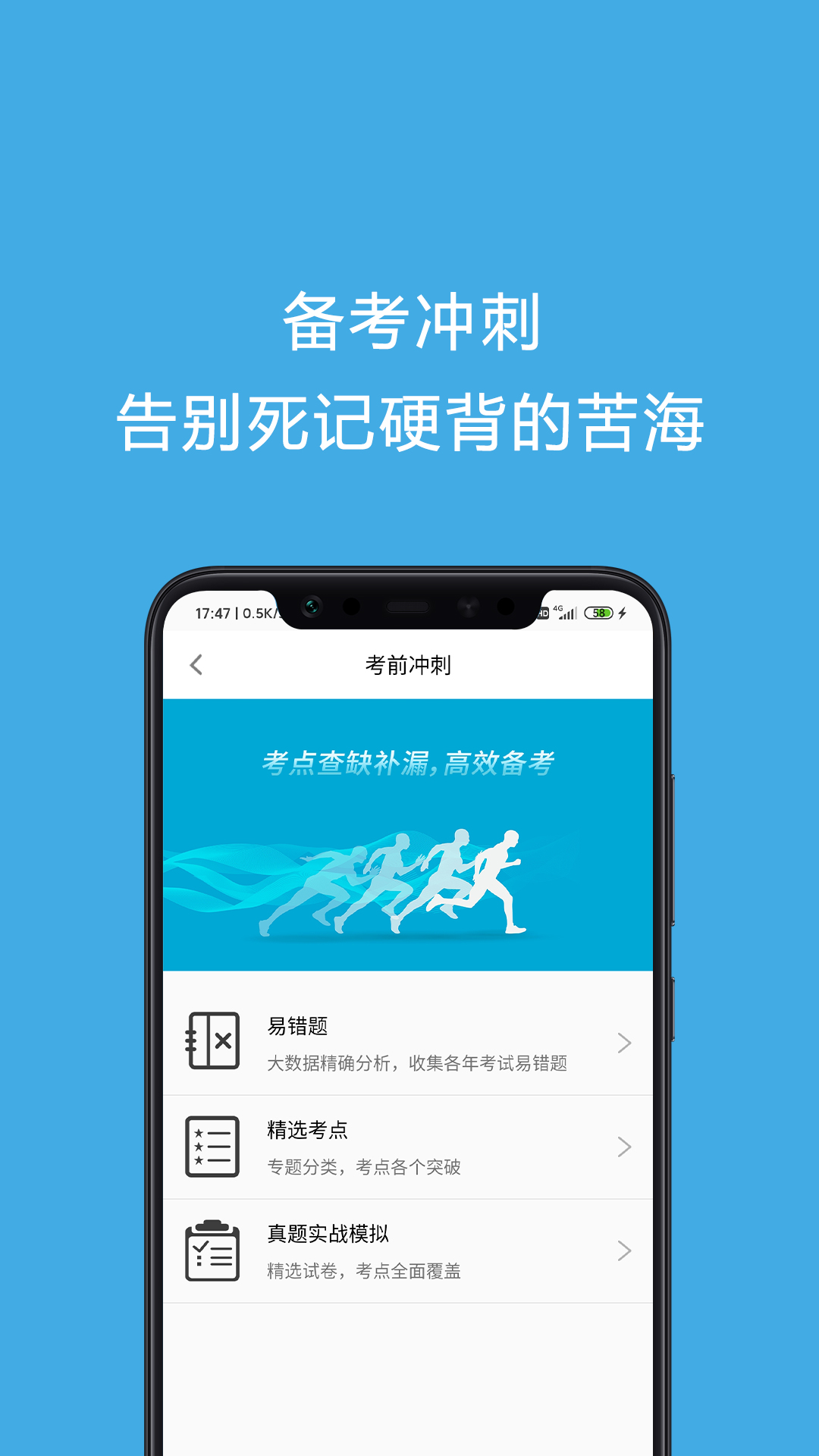 小车考驾照驾考截图2