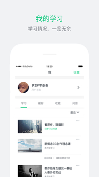 闊知學(xué)堂截圖