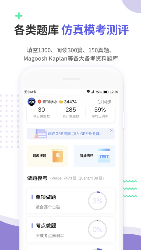 雷哥GRE截圖預(yù)覽