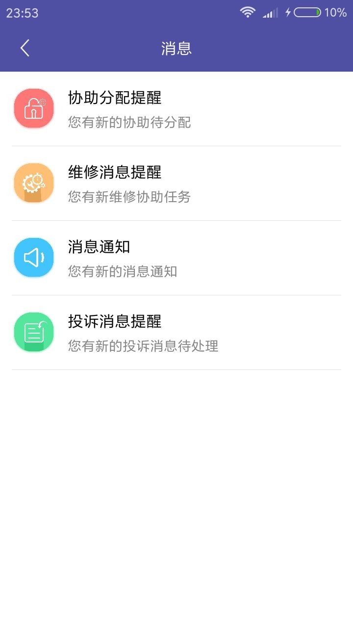 翎之逸物管截图3