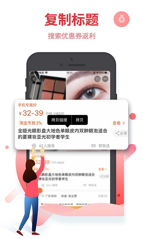 返利appv20.0.5截图4