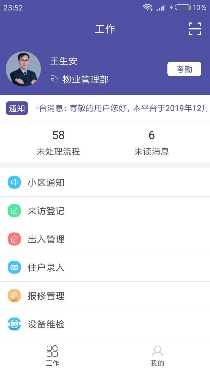 翎之逸物管截图1