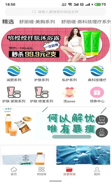 昊然商城截圖