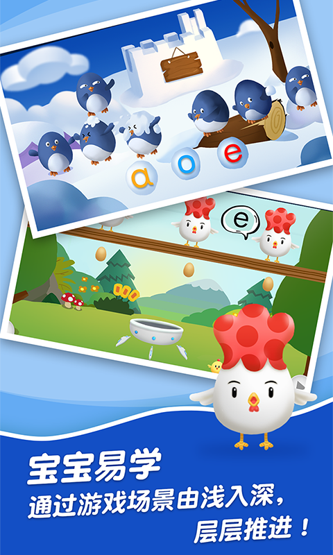 哈啰拼音截圖預(yù)覽