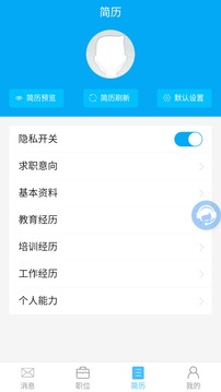 長治人才網(wǎng)截圖