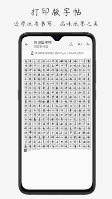 钢笔书法v1.2.7截图3