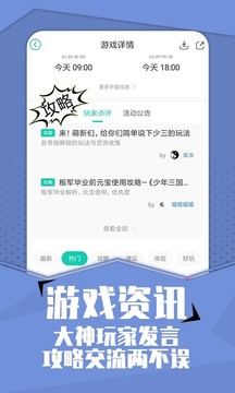 小7手游截圖