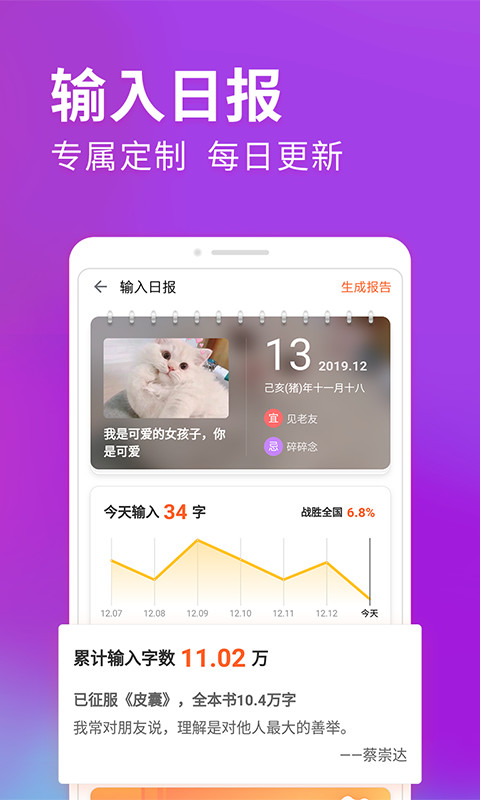 搜狗输入法v10.9截图5