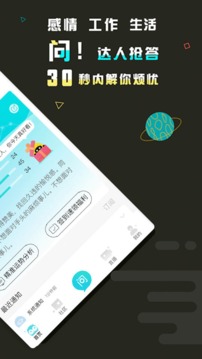 測(cè)測(cè)星座截圖