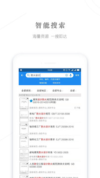 建標(biāo)庫截圖
