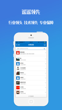 會員通截圖