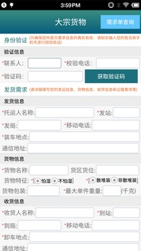 鐵路95306截圖