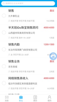 長治人才網(wǎng)截圖