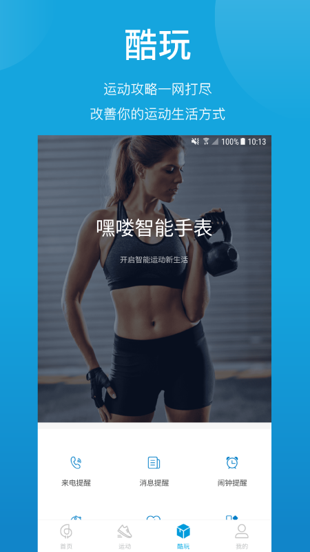 Haylou Sport截图3