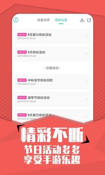 小7手游截圖
