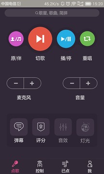 多唱截圖