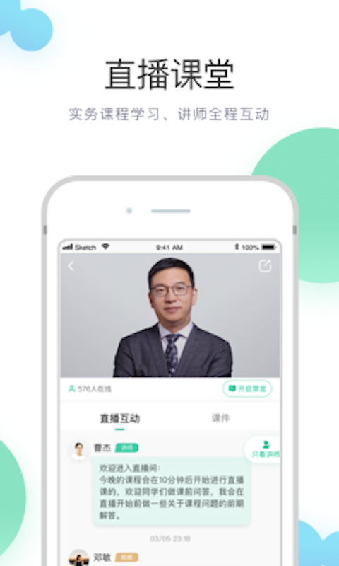 无讼v9.8.7截图3