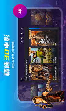 愛奇藝VR截圖
