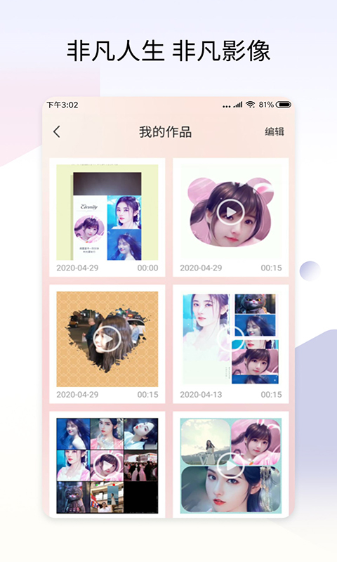 拼秀秀截圖預(yù)覽