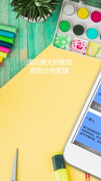 便簽截圖