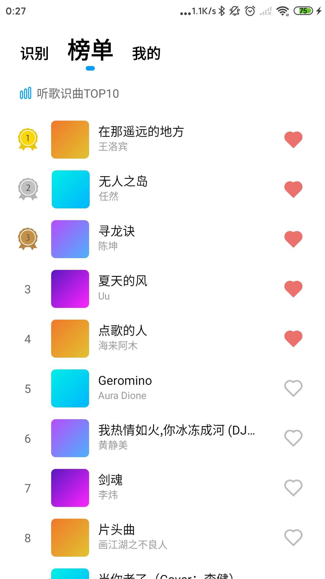 听歌识曲截图2