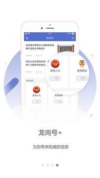 龍崗融媒截圖