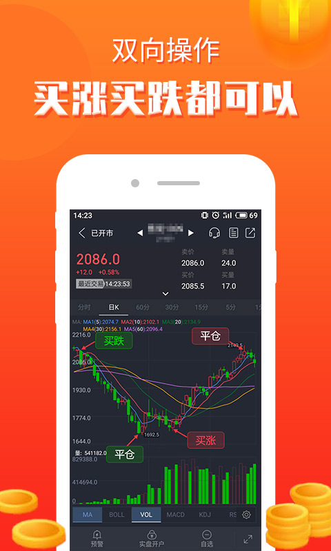 集金智投v2.10.0截图2