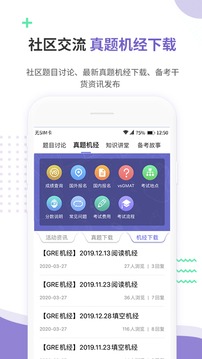 雷哥GRE截圖