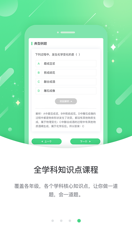 时代高分v3.0.3截图3