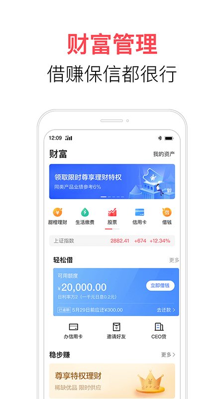 翼支付v10.0.12截图4