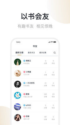 旧书街v5.0.0截图4