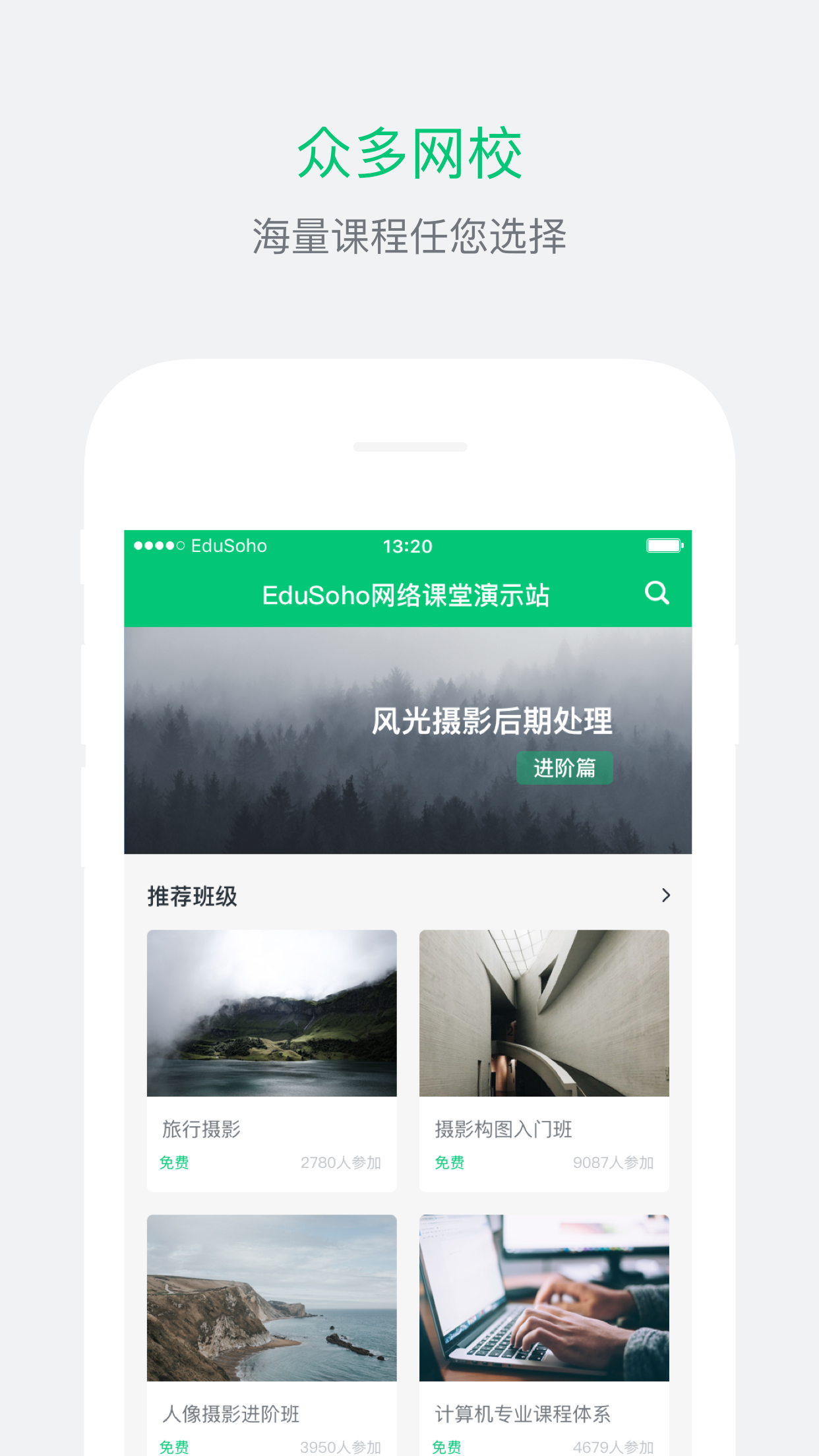 阔知学堂v4.6.9截图2