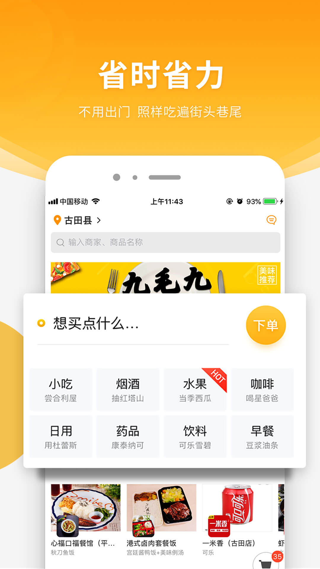 跑腿快车v20.1.17截图4