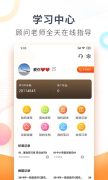 欣師網(wǎng)校截圖