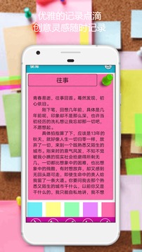 便簽截圖