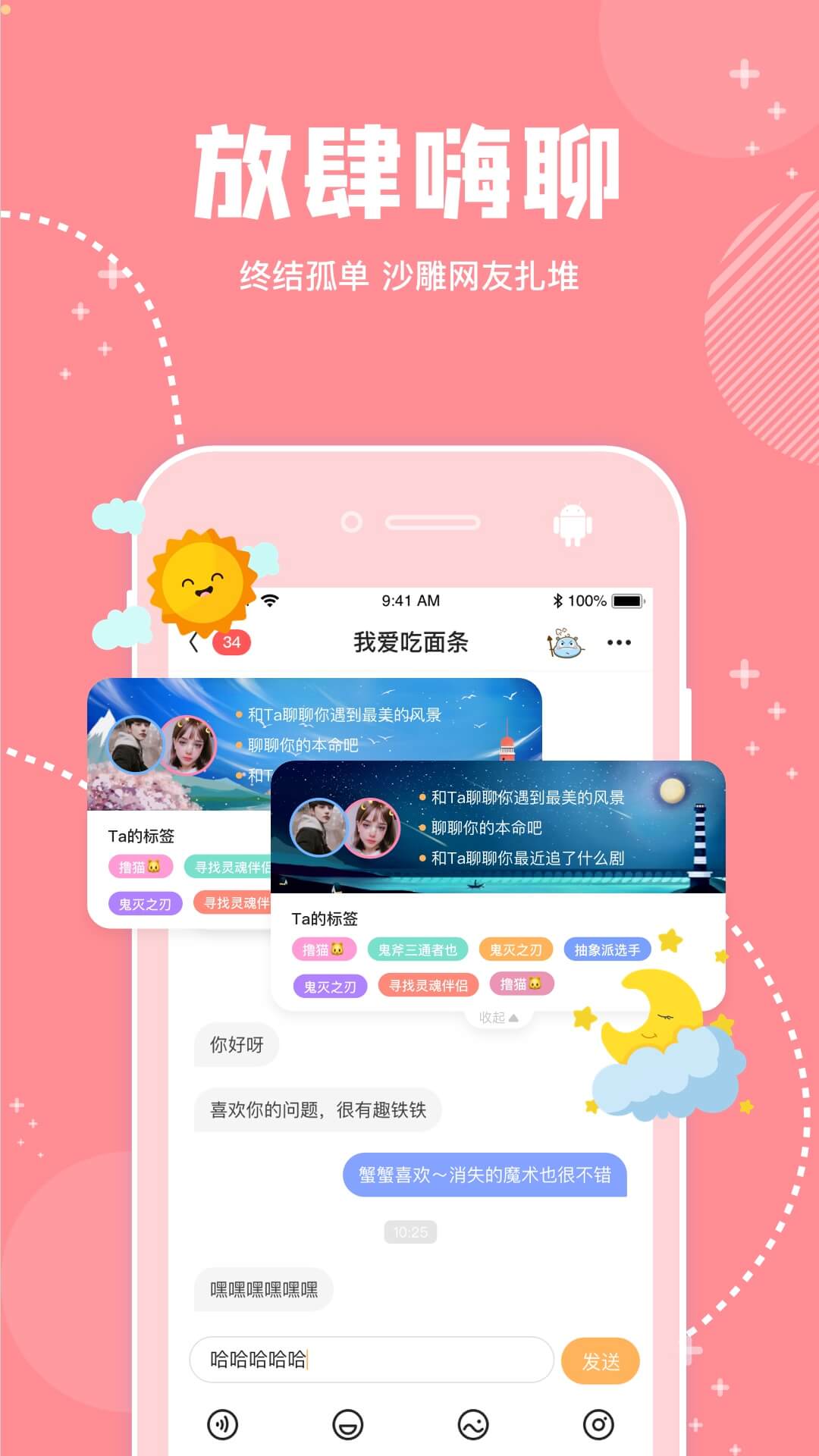 幸识v1.2.0.1截图4