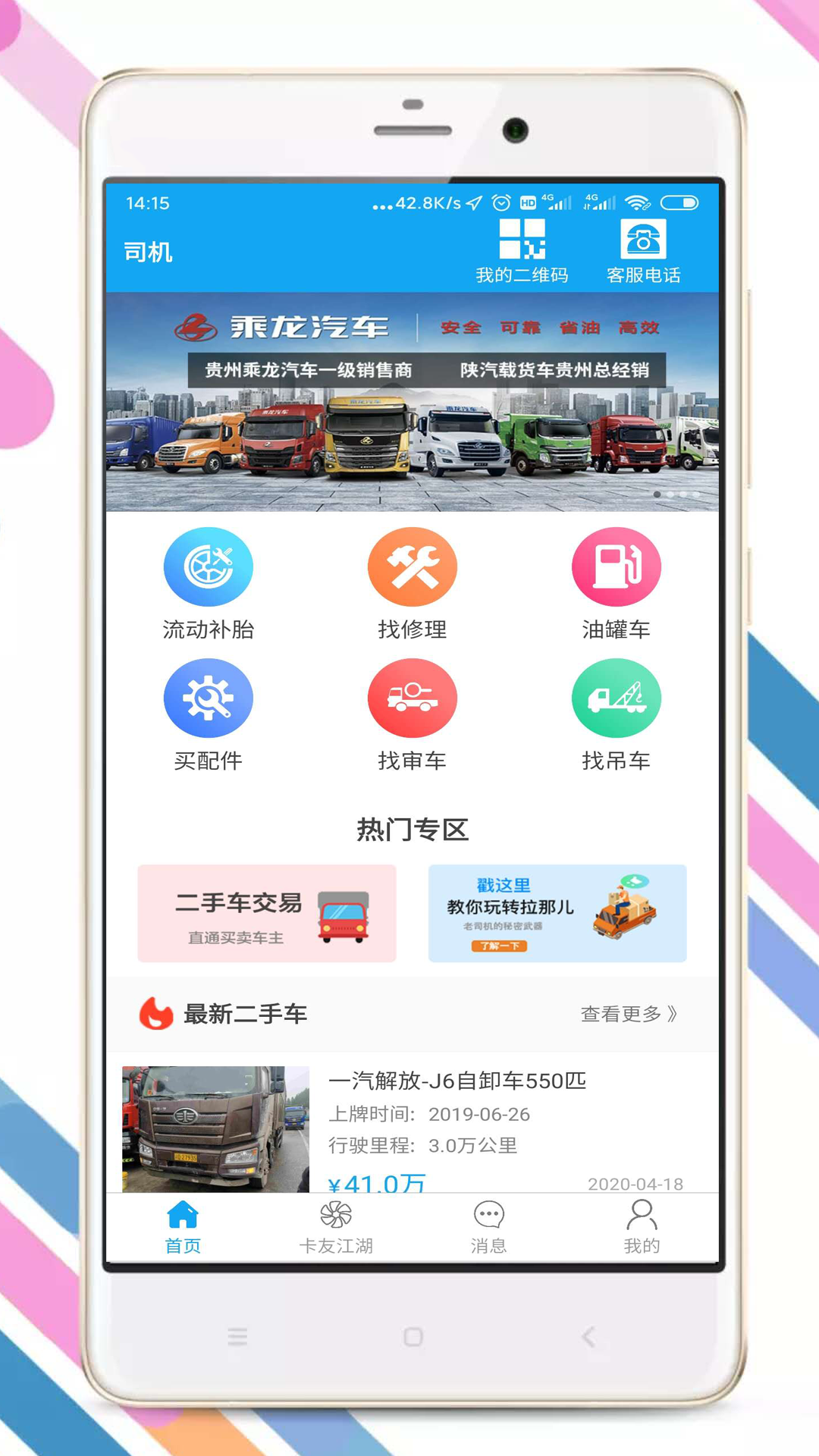 拉那儿v4.6.0截图2