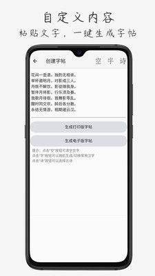 钢笔书法v1.2.7截图2