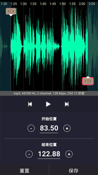 歌曲合成截圖