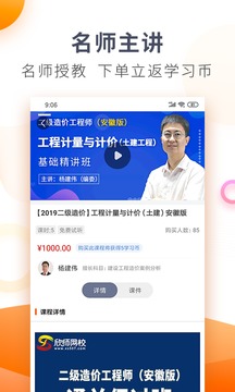 欣師網(wǎng)校截圖